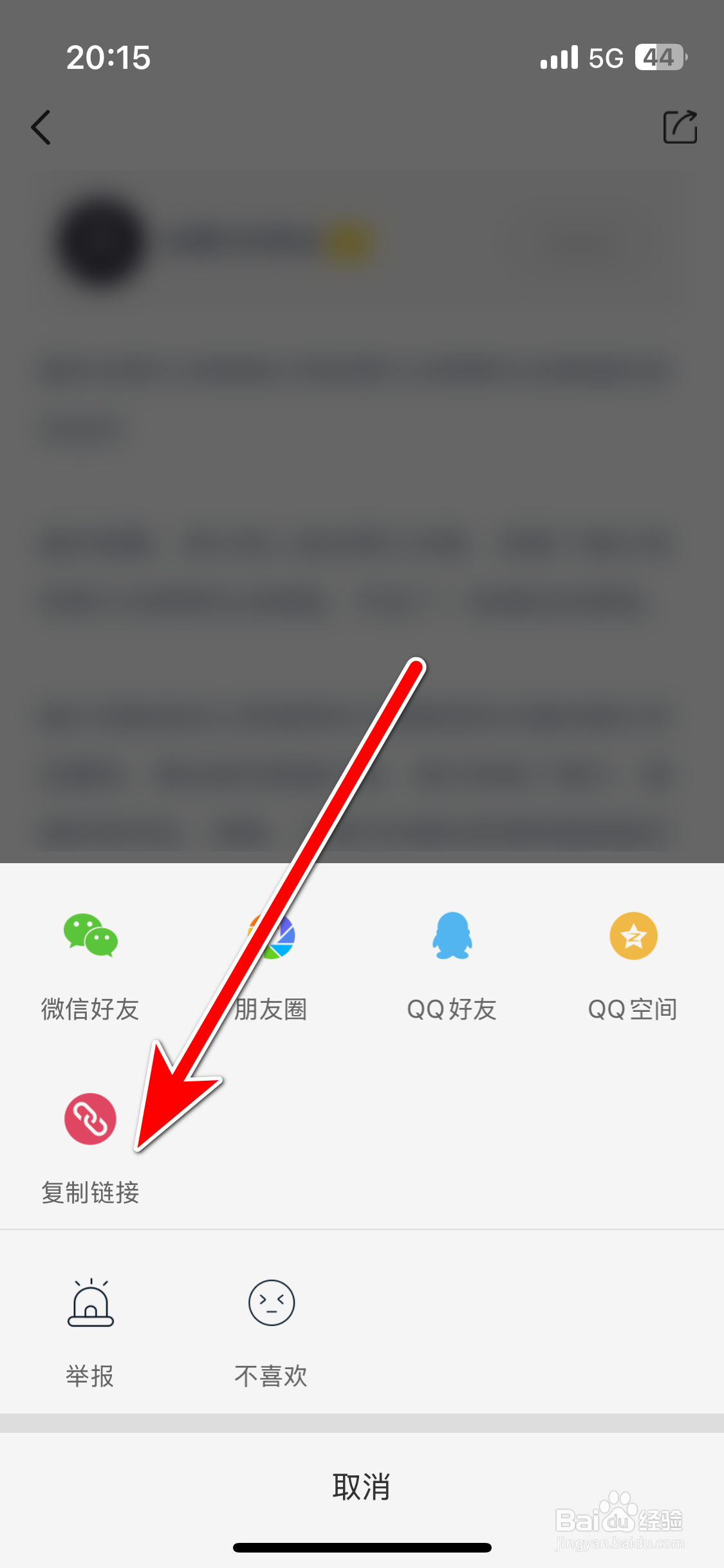 引力域如何复制社区帖子的链接