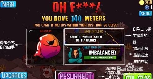 狂暴魔法人攻略 狂暴魔法人界面图文功能详解