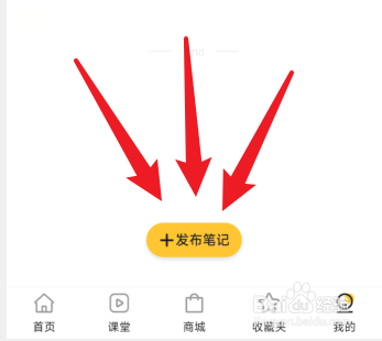 怎么在豆果美食APP上发布美食笔记