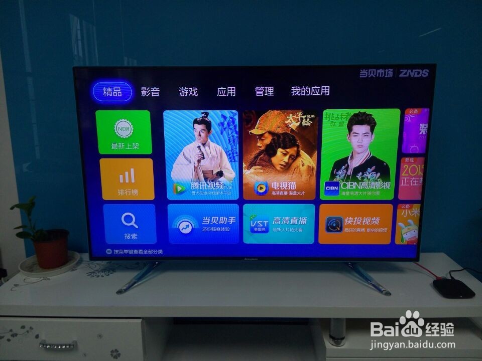 小米盒子装机必备软件及最新安装方法