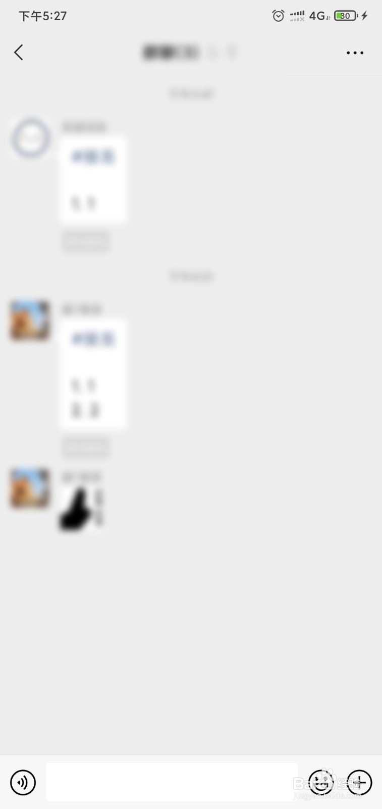 折叠群聊在哪里找