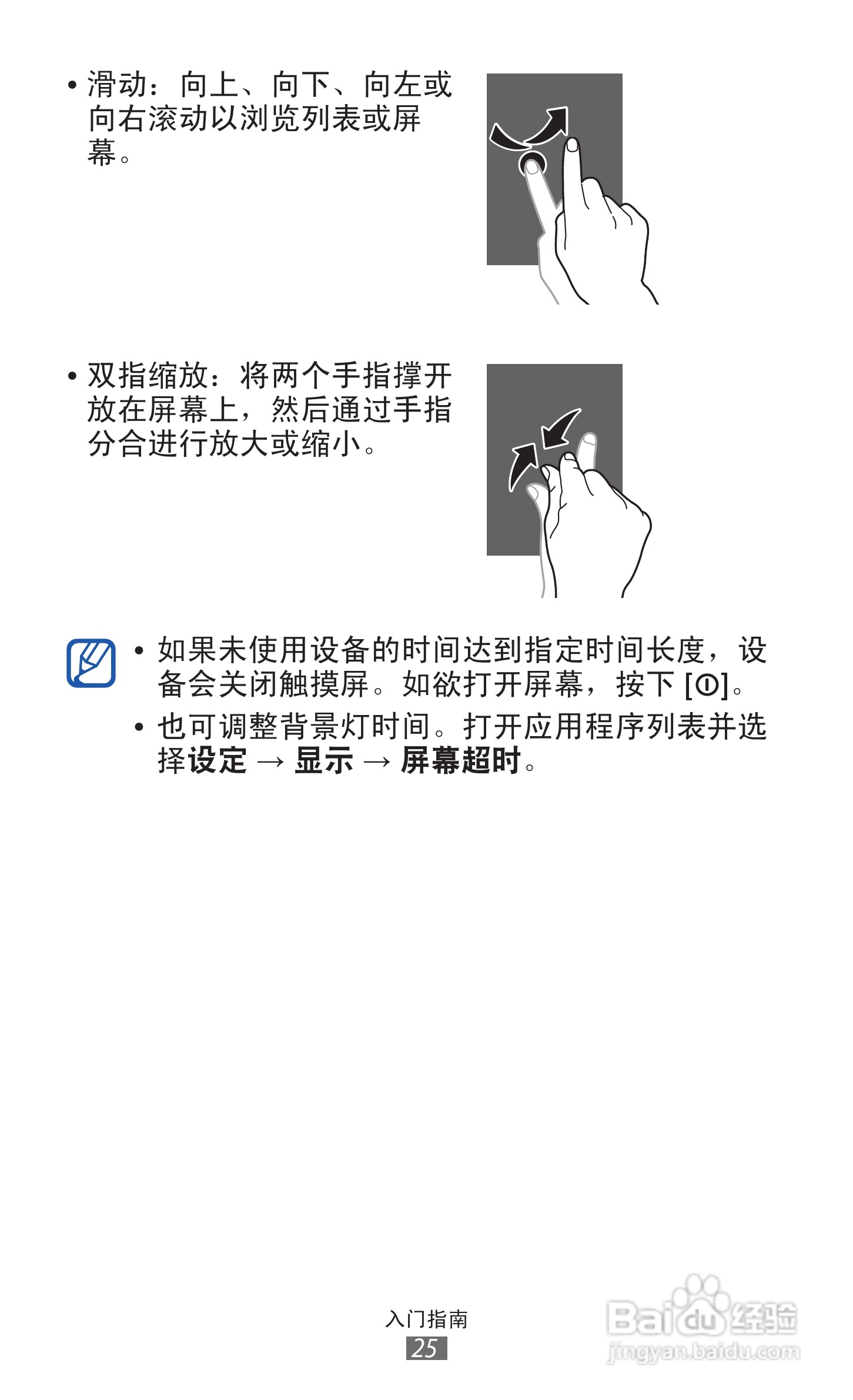 三星GT-P6200手机使用说明书:[3]