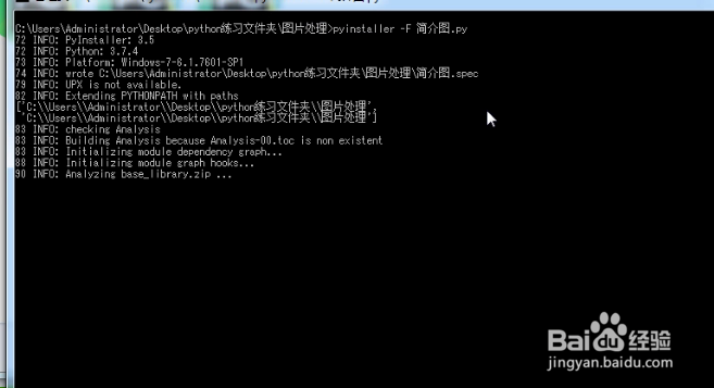 python如何打包py成exe