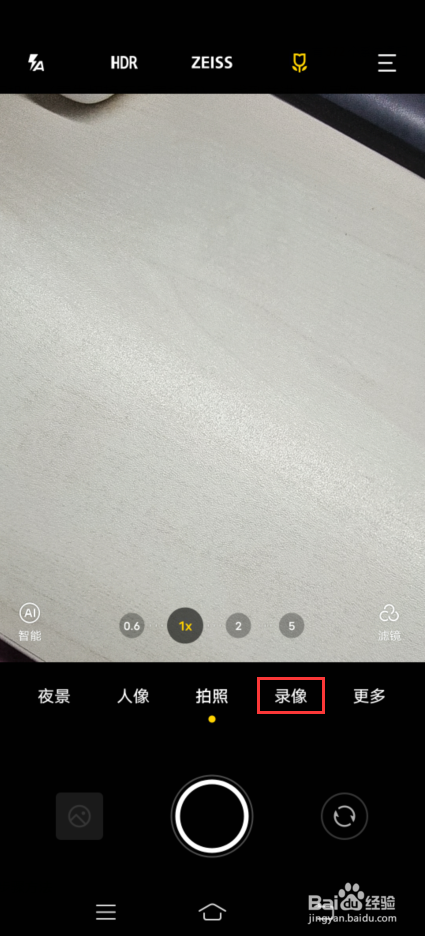 vivo X70 Pro如何开启超级视频防抖