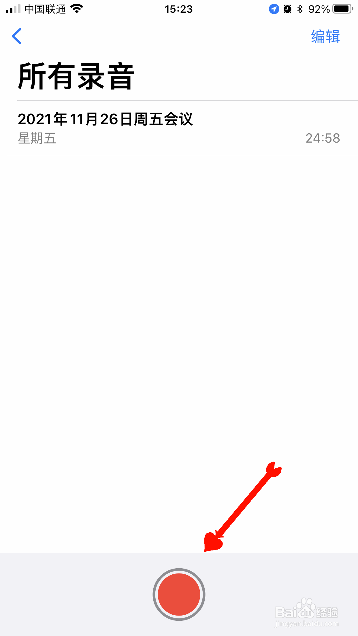 iPhone手机如何录音