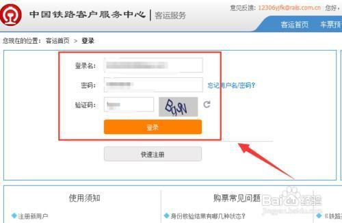 2017年春节火车票网上发售时间和注意事项