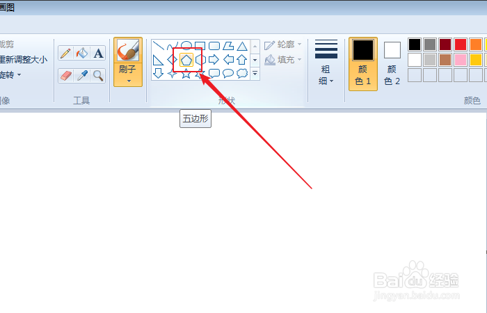 如何用画图软件画五边形