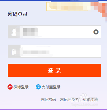 淘宝账期保障怎么退出