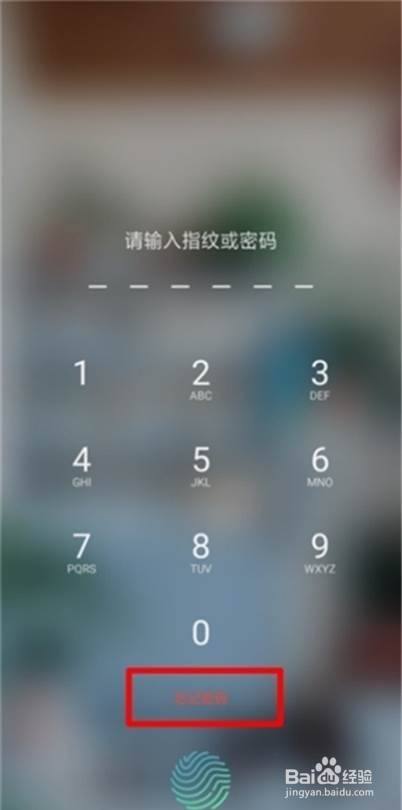 oppo reno3忘记解锁密码怎样解决