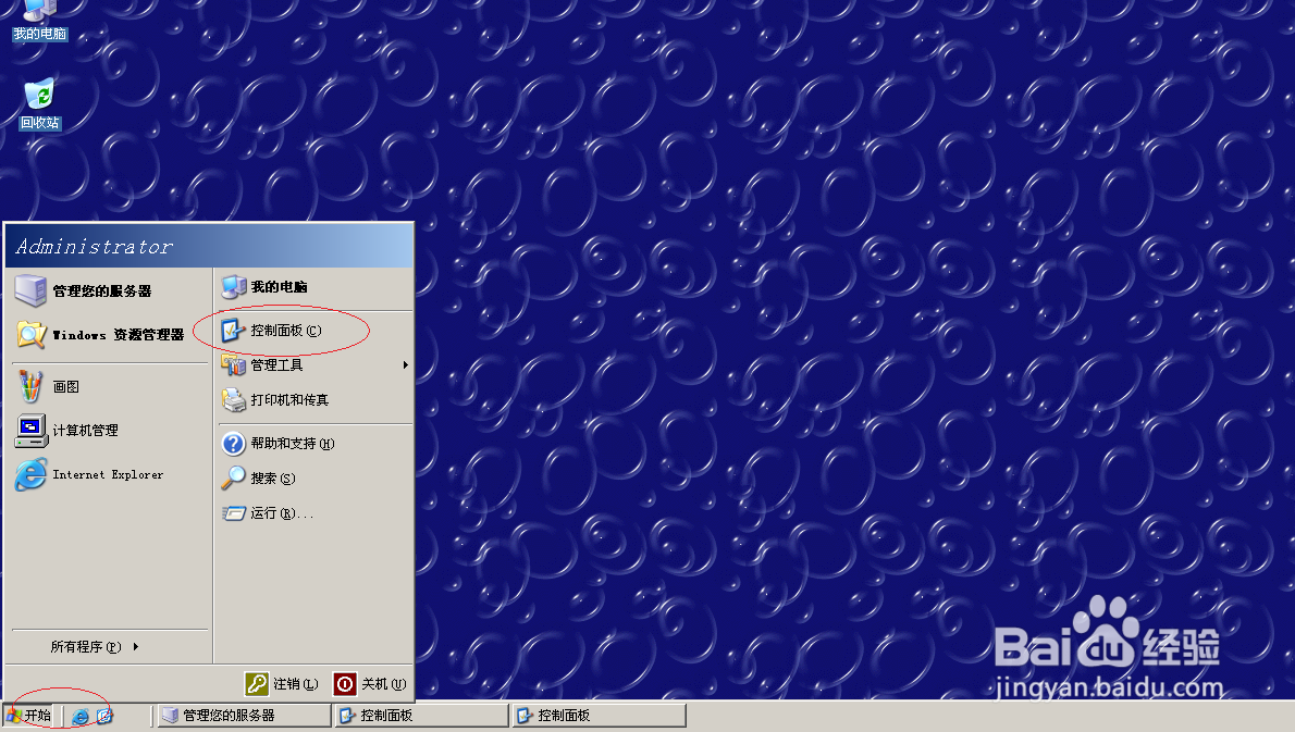 Windows Server 2003在通知区域隐藏网络图标