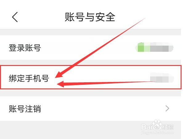 QQ浏览器如何绑定手机号