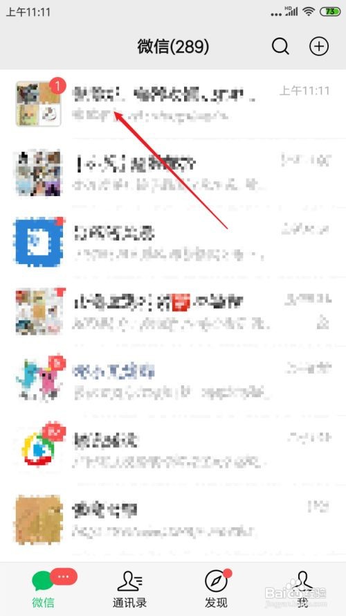 微信的群聊名称在哪可以修改？