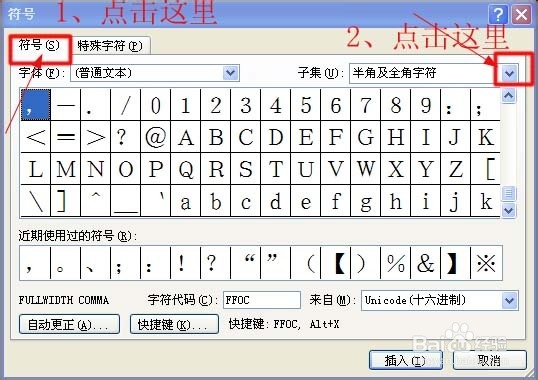 在word中插入希腊字母