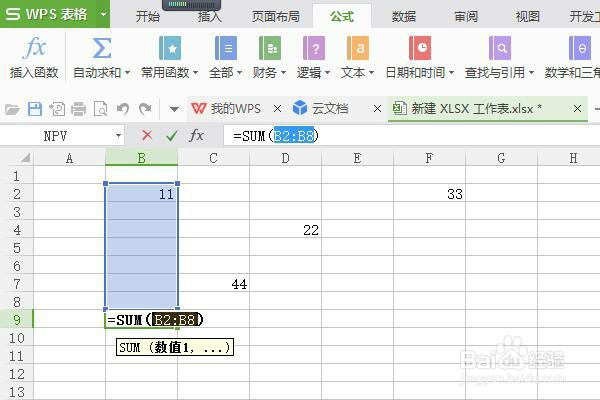 如何在EXCEL中插入求和函数