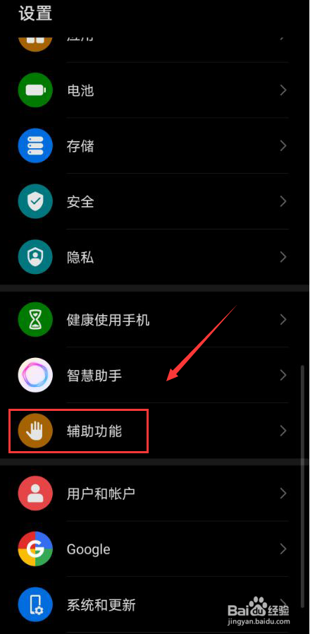 怎么打开华为手机的智慧分屏功能