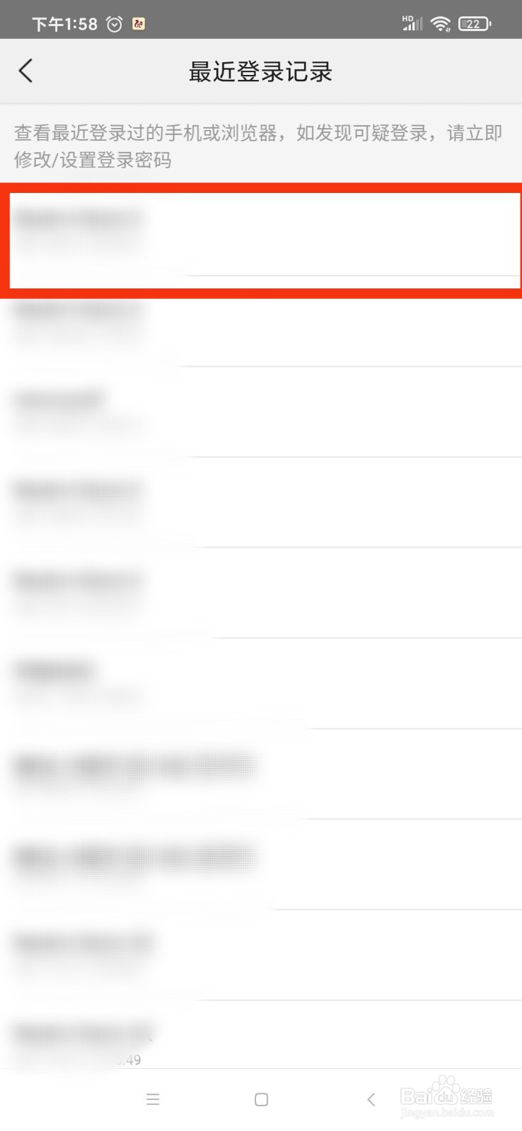 美团最近登录记录怎么查看