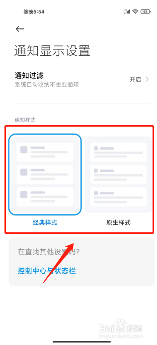 小米手机消息通知不显示内容怎么设置