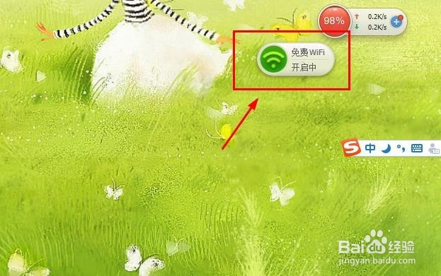 如何在笔记本上创建WIFI热点