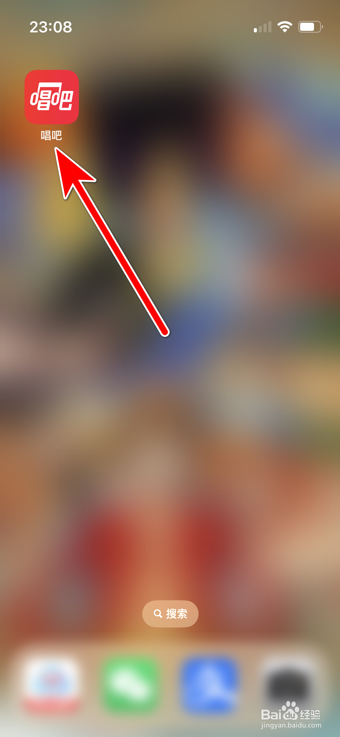 唱吧如何查看最近来访的用户列表