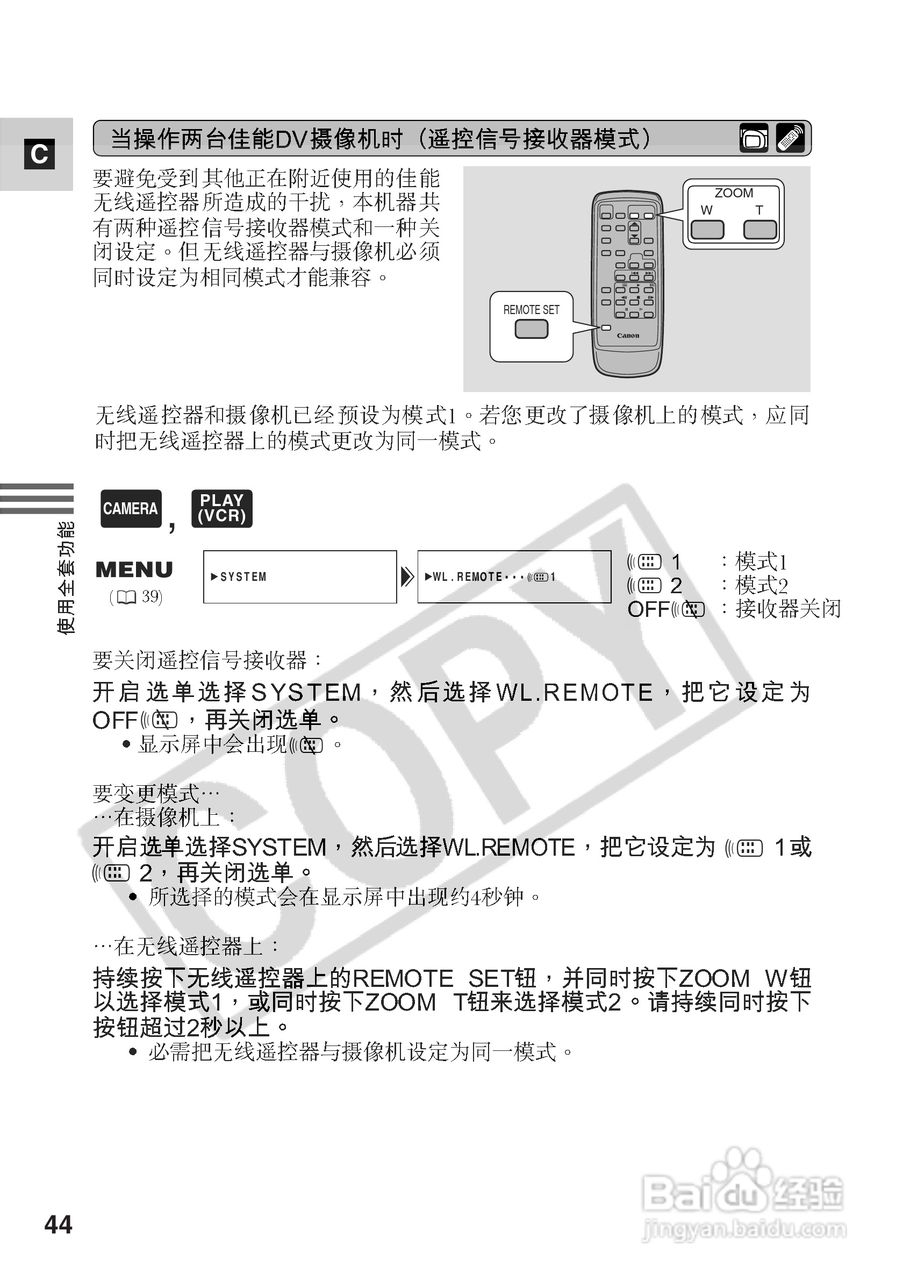 佳能MV500i数码摄像机使用说明书:[5]