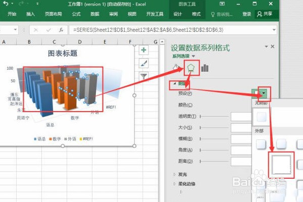 excel中图表如何做成三维形式的？