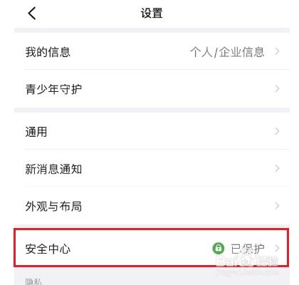 钉钉共享手机号码在哪里看