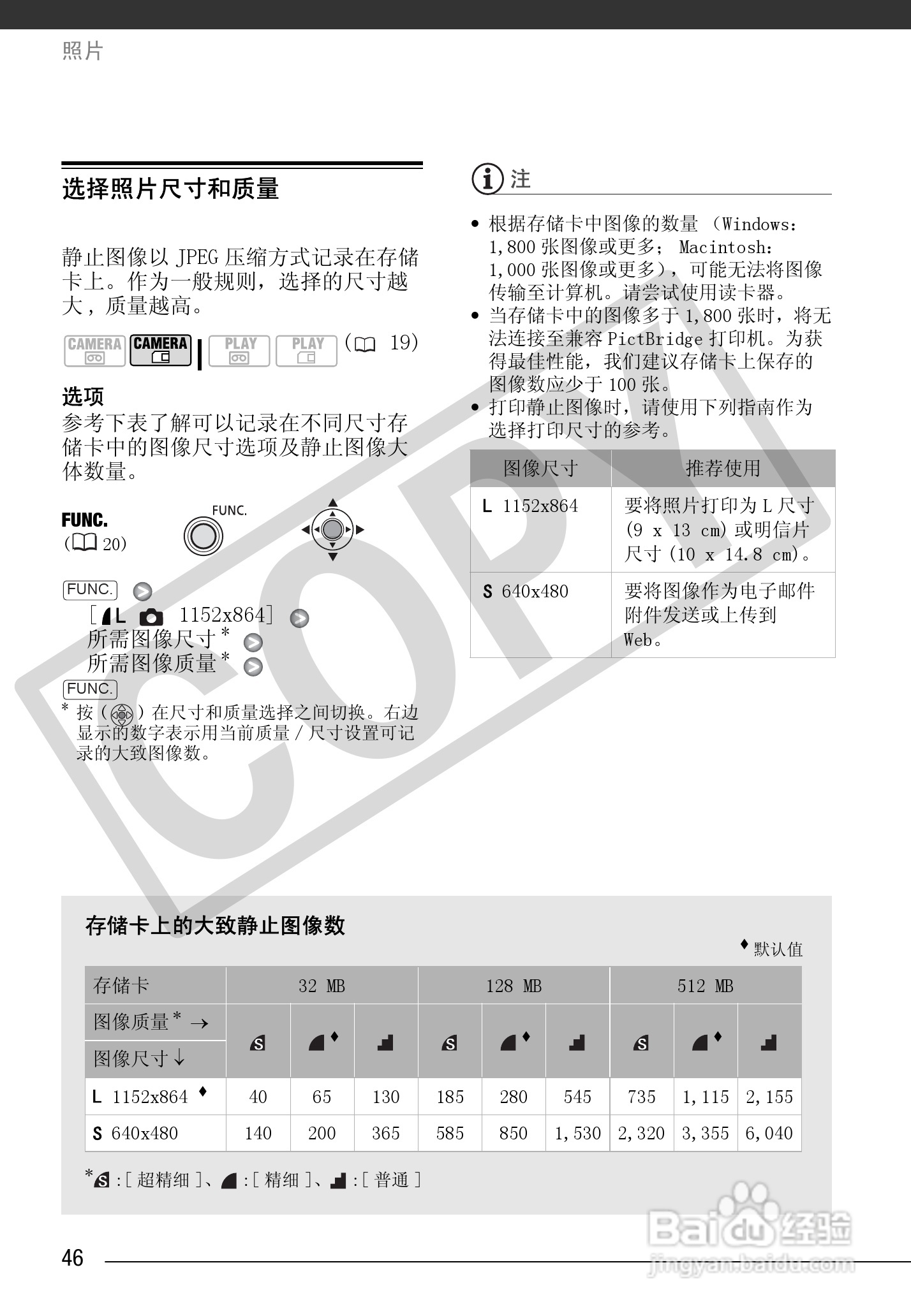 佳能MD255数码摄像机使用说明书:[5]