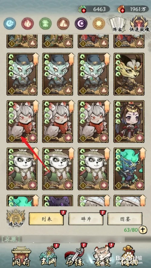 在修仙绘卷中贪狼的装备如何一键卸载