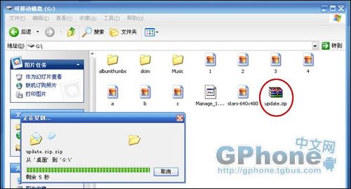 G1升级RC29补丁安装教程