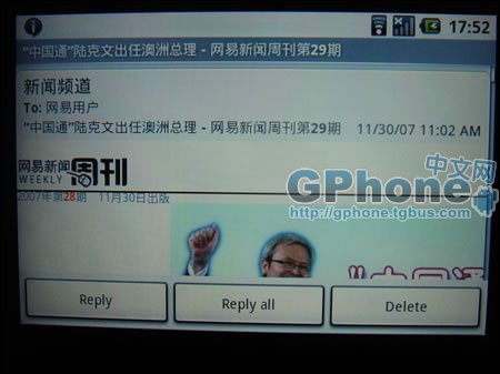 教你如何设置G1邮箱