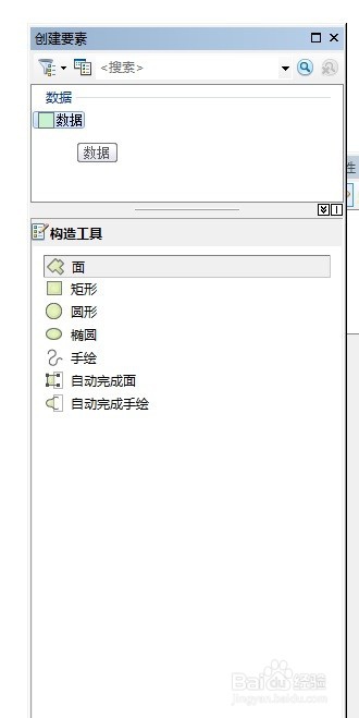 arcgis中创建要素新建图形