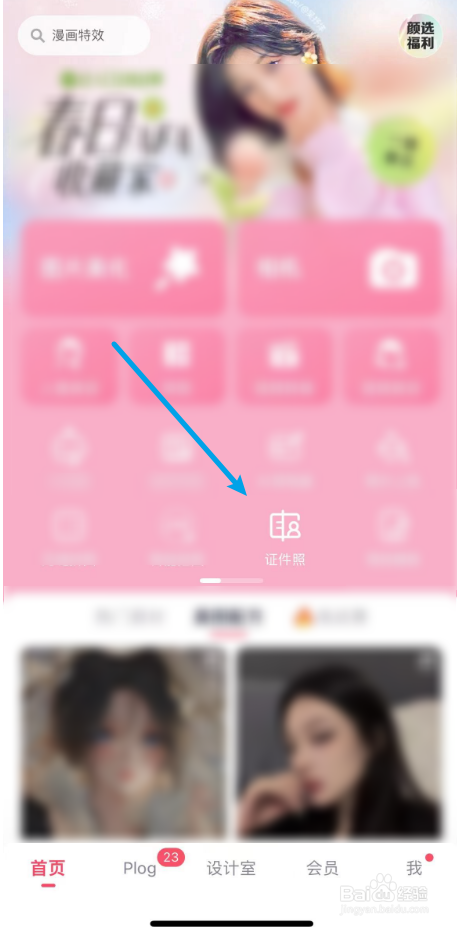 会计报名照片怎么弄