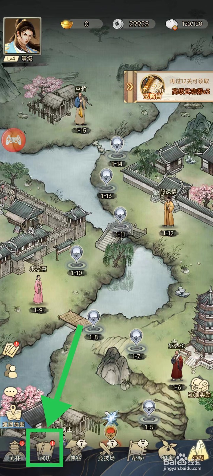 剑啸江湖怎么查看碧海涨潮的暴击