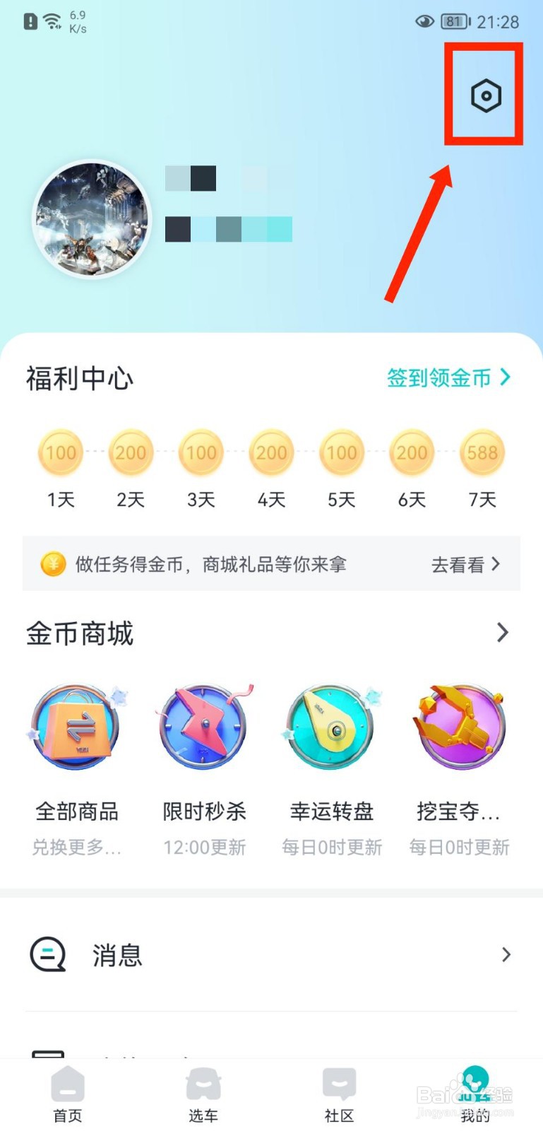 有驾APP如何修改个人头像