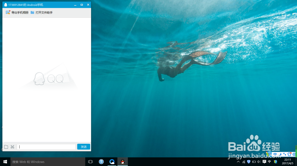 怎样把手机里的照片、视频、文件等传到电脑里