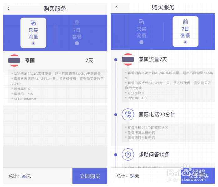 泰国上网攻略：如何解决去泰国旅游上网的困扰