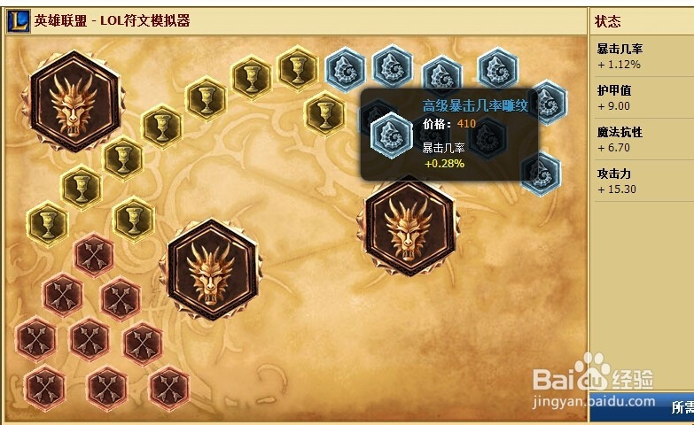 lol荣耀执行官符文天赋s5 lol德莱文天赋加点图