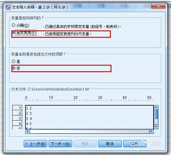 spss不同文件的建立