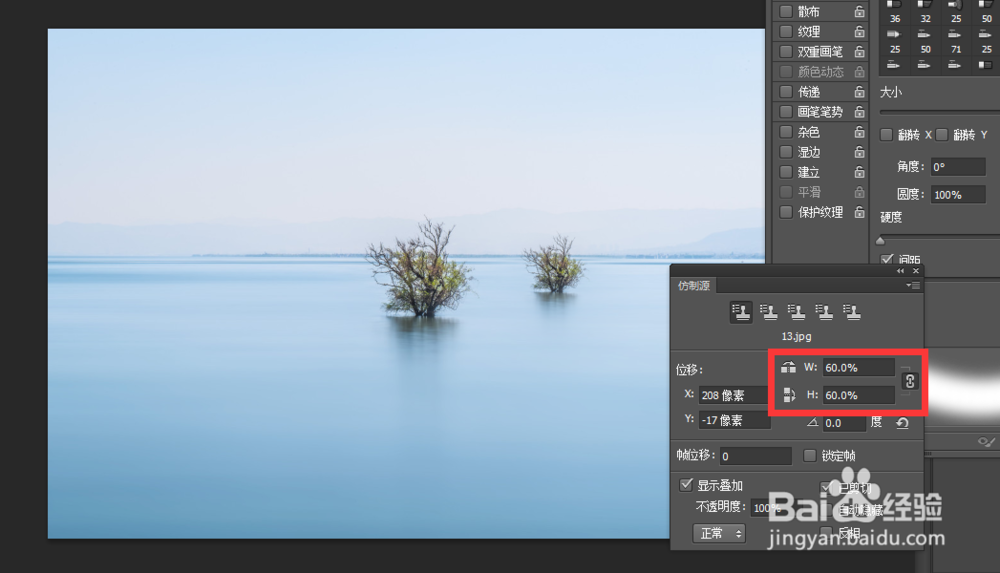 PS仿制图章系列工具的使用方法（二）