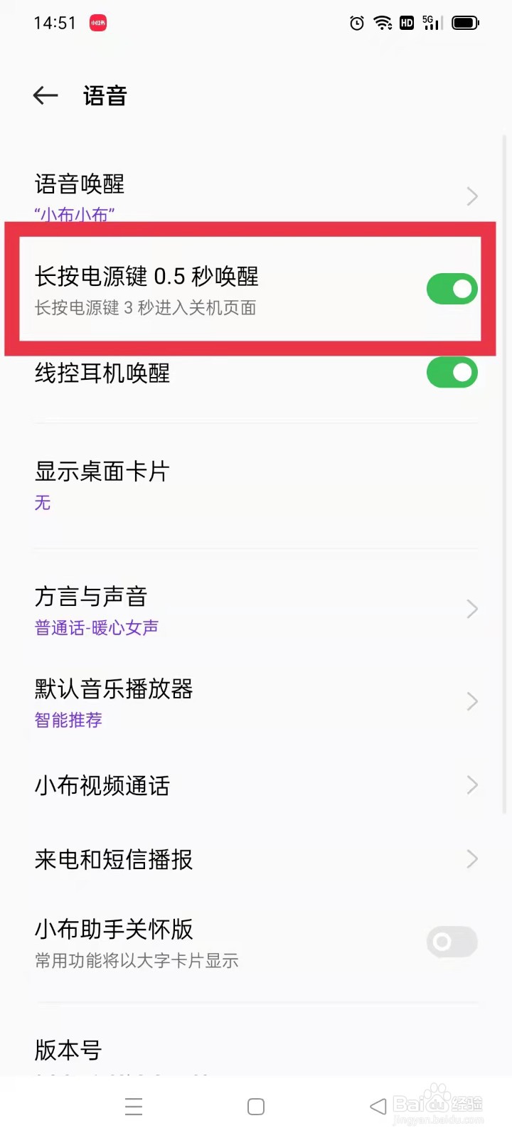 oppo手机怎么设置叫小布直接出来