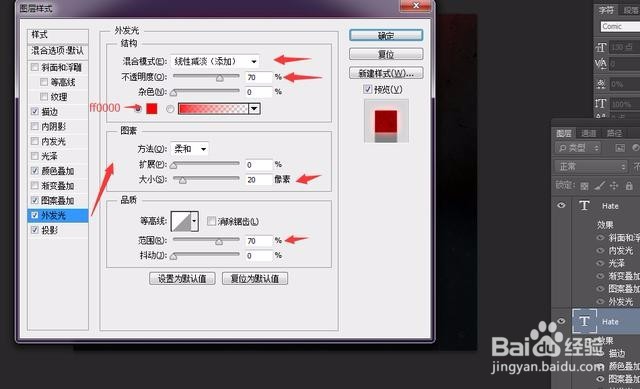 Photoshop简单快速制作立体字体