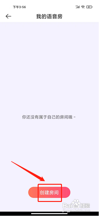 CP星球APP如何创建语音房？