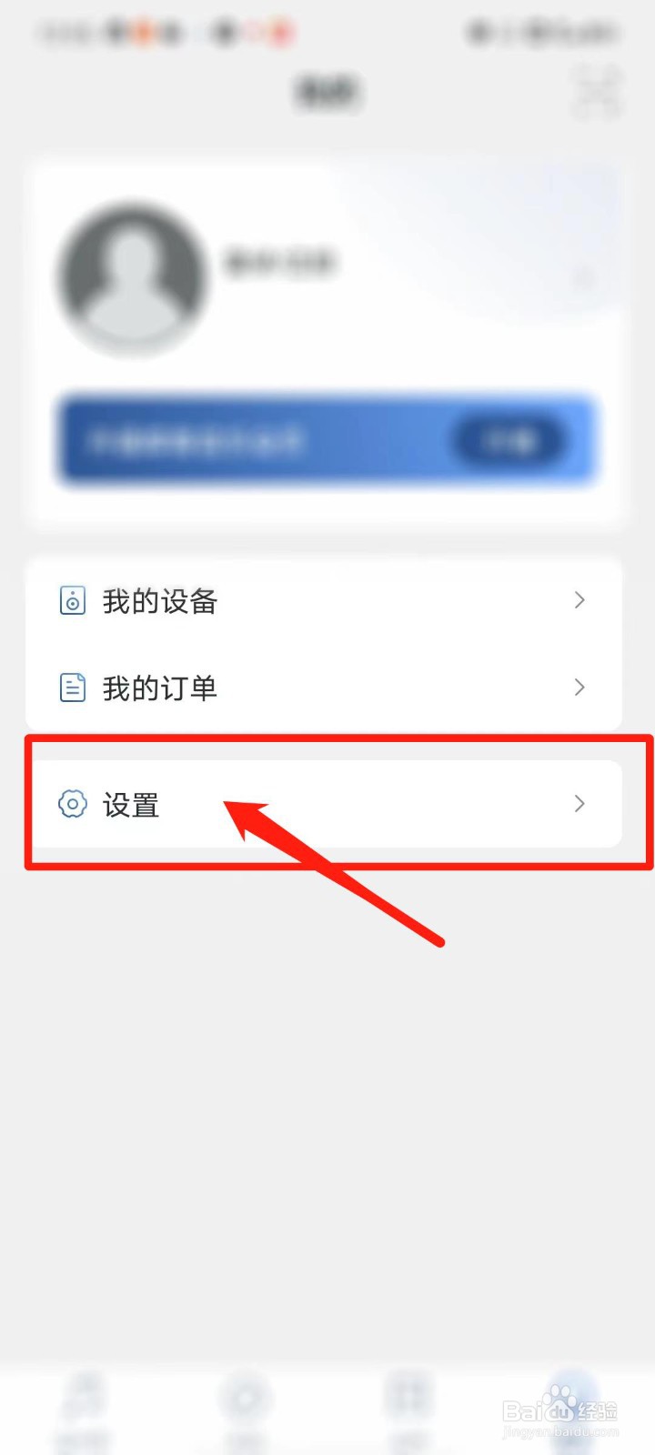 库客音乐怎么清除音乐缓存