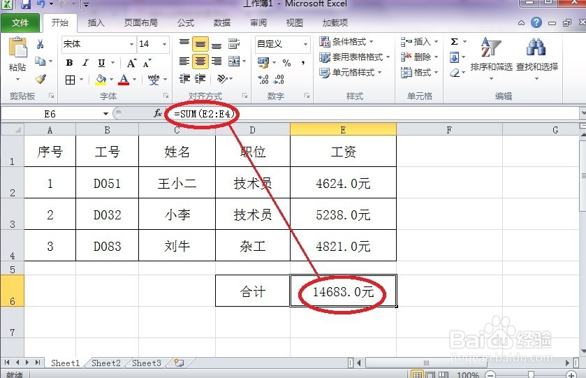 如何给EXCEL中的数字自动添加单位