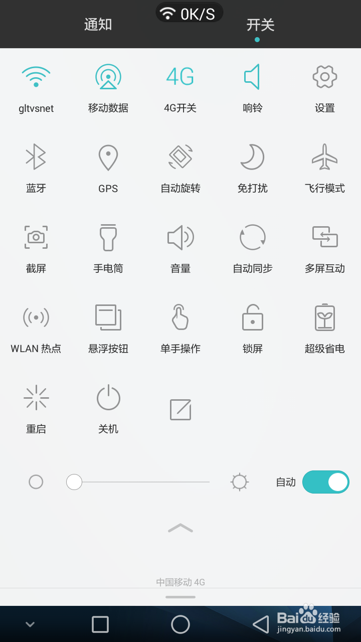华为Mate2 EMUI 3.0展示
