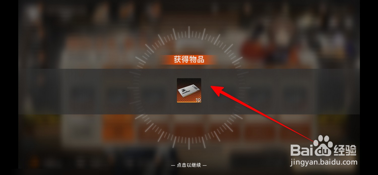 新月同行怎么打开签到