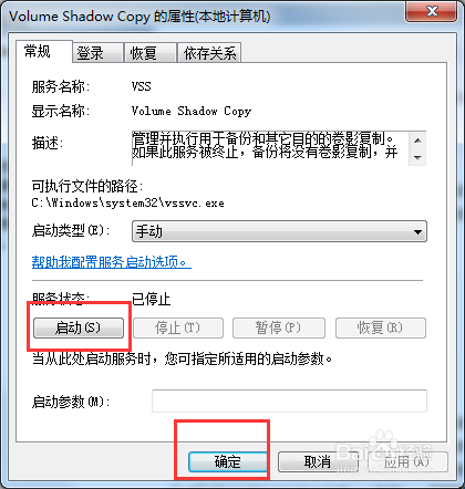 win10电脑无法备份系统怎么办