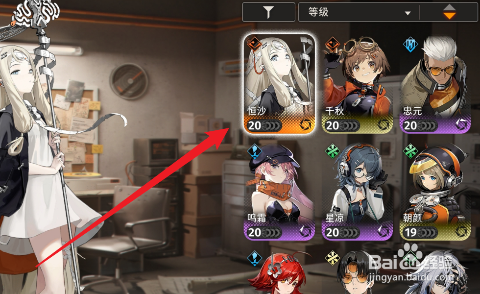 新月同行怎么提升角色等级上限