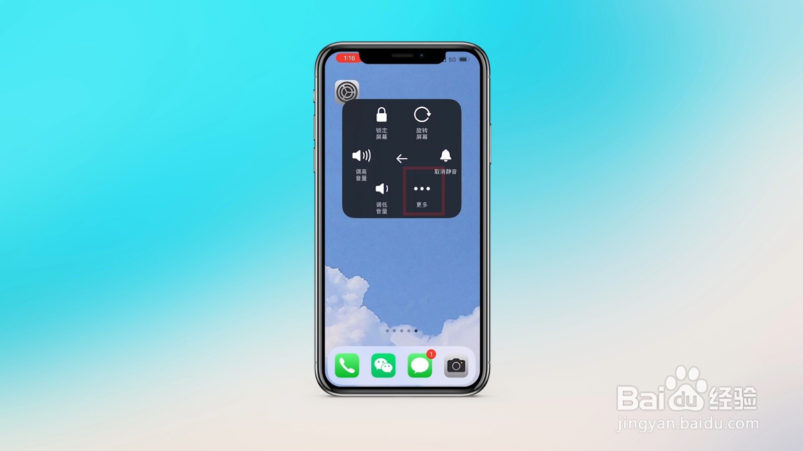 苹果手机怎么截图三种方法