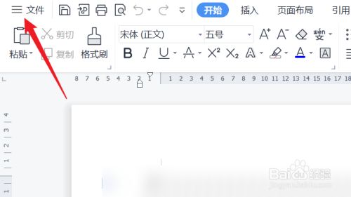 WPS文字如何设置默认粘贴方式为保留原格式